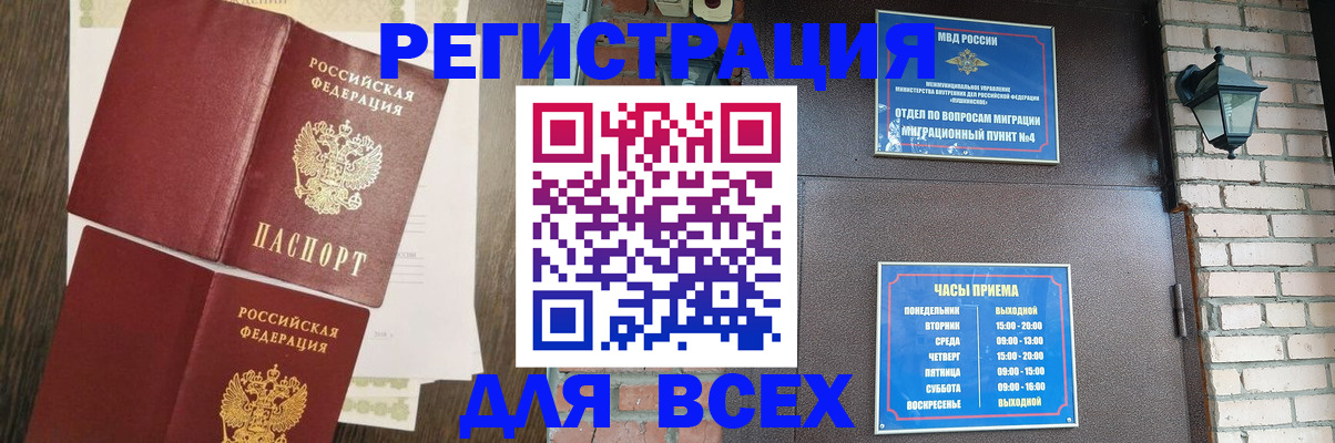 прописка для кредита в Новотроицке