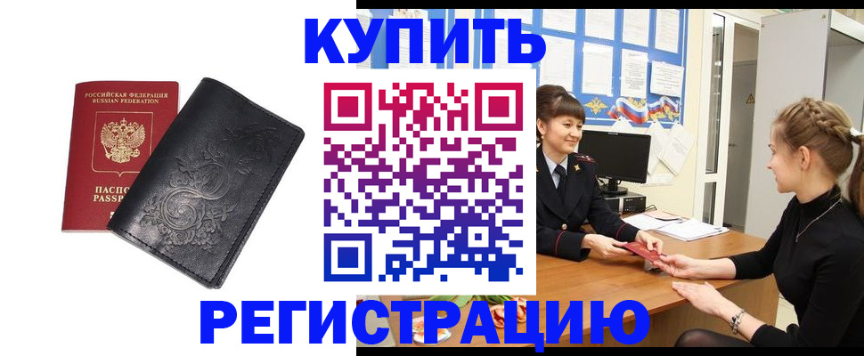 регистрация для школы в Новотроицке