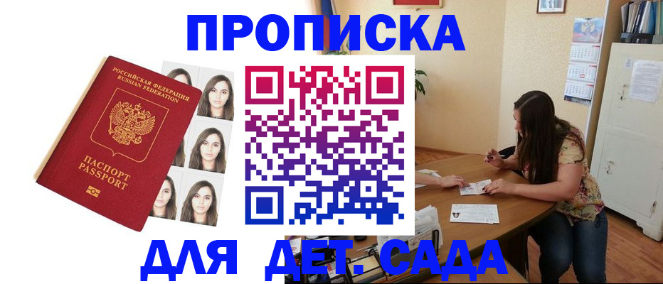 временная регистрация для всех в Новотроицке